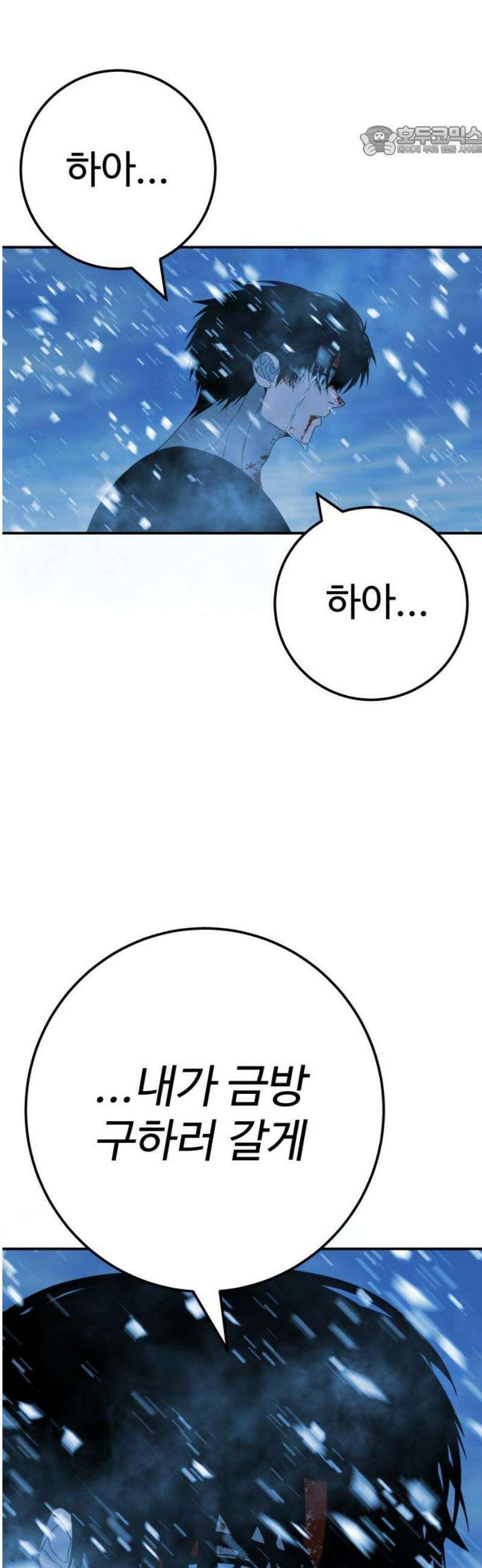 블랙 프라이데이 5화 진짜 가족 7
