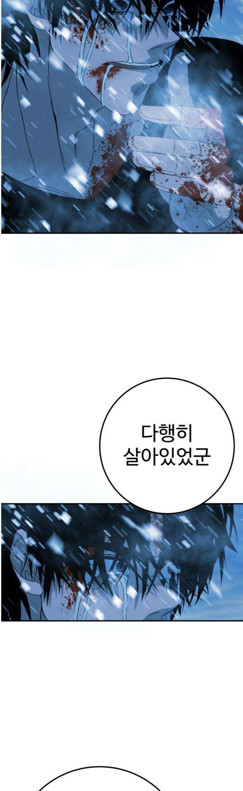 블랙 프라이데이 5화 진짜 가족 8
