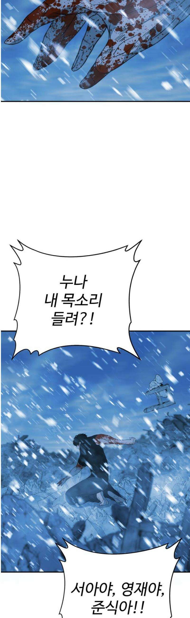 블랙 프라이데이 5화 진짜 가족 12