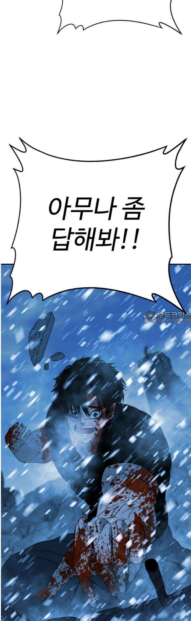 블랙 프라이데이 5화 진짜 가족 13