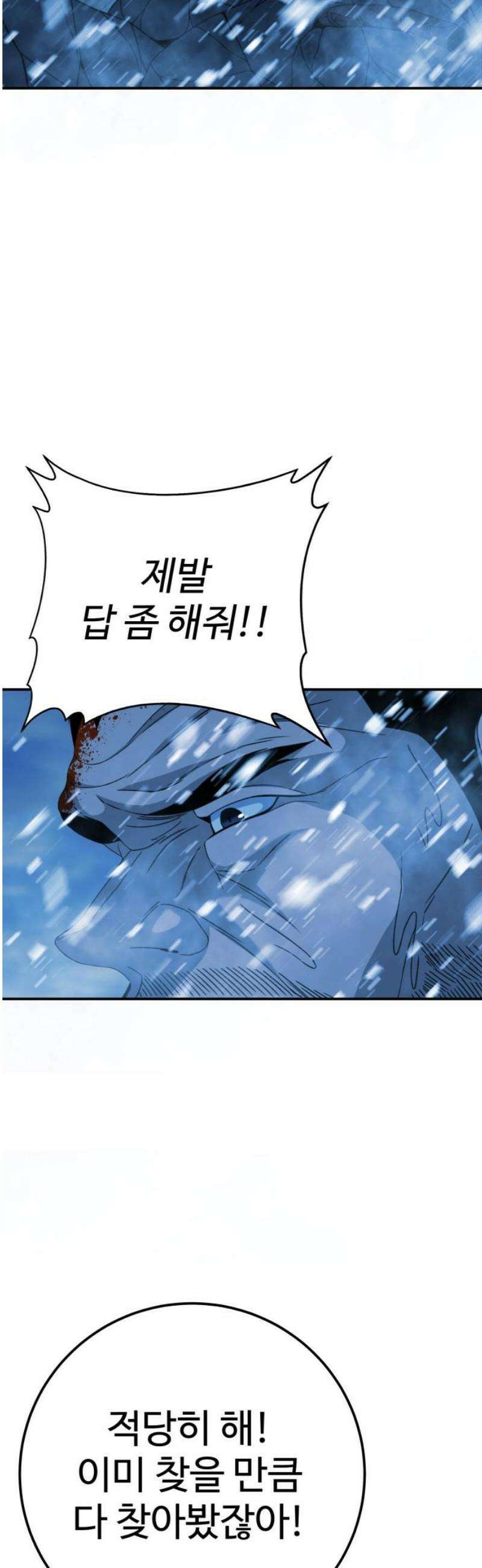 블랙 프라이데이 5화 진짜 가족 14