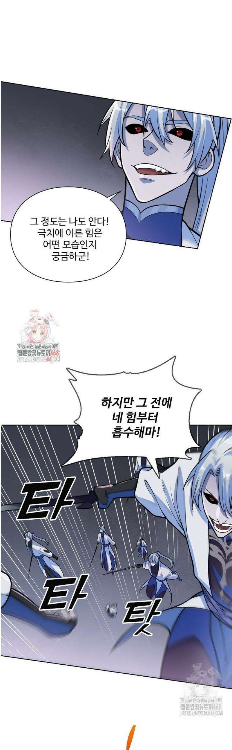 백련성신 1351화 1