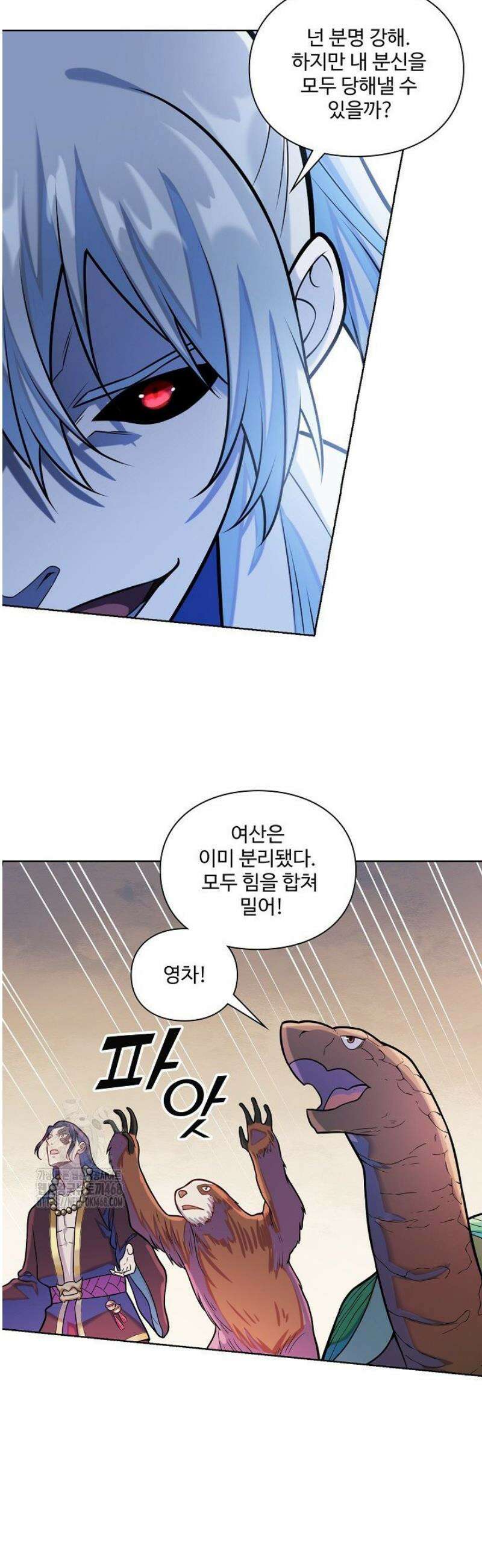 백련성신 1351화 4