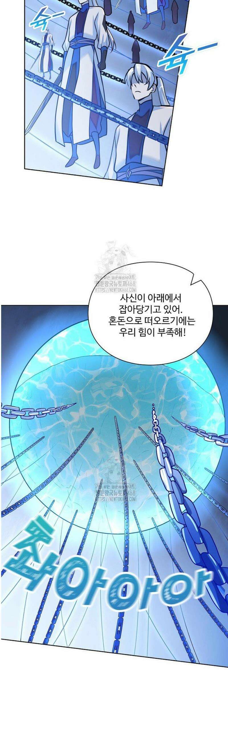 백련성신 1351화 7