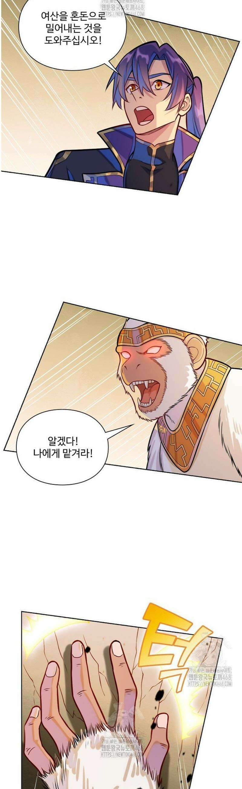 백련성신 1351화 10
