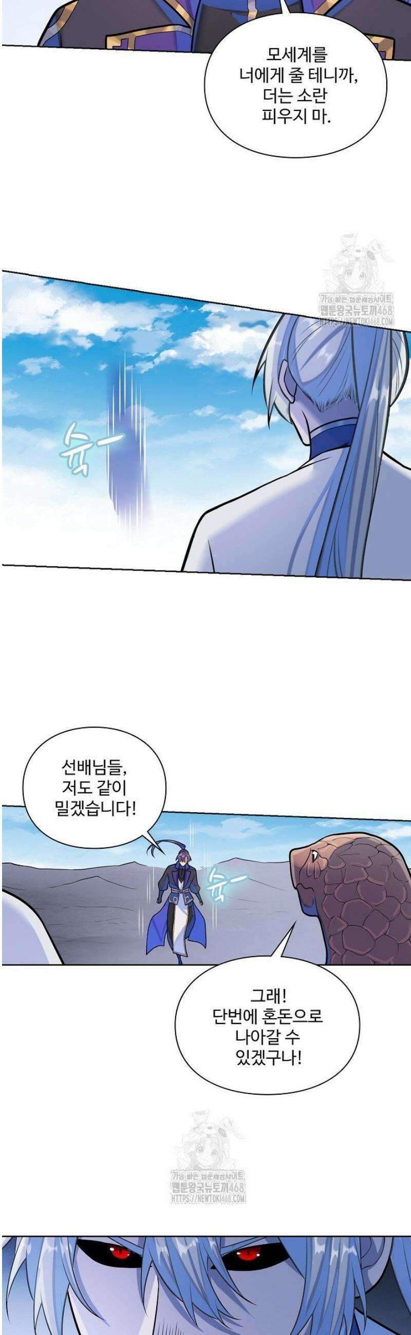 백련성신 1351화 14