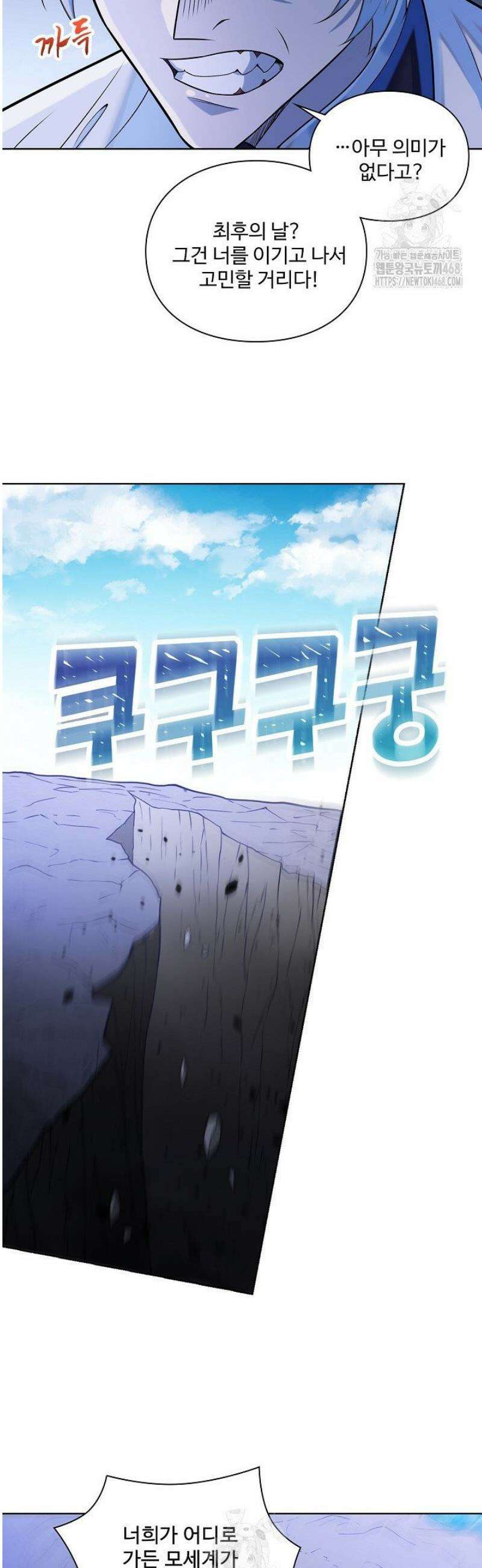 백련성신 1351화 15