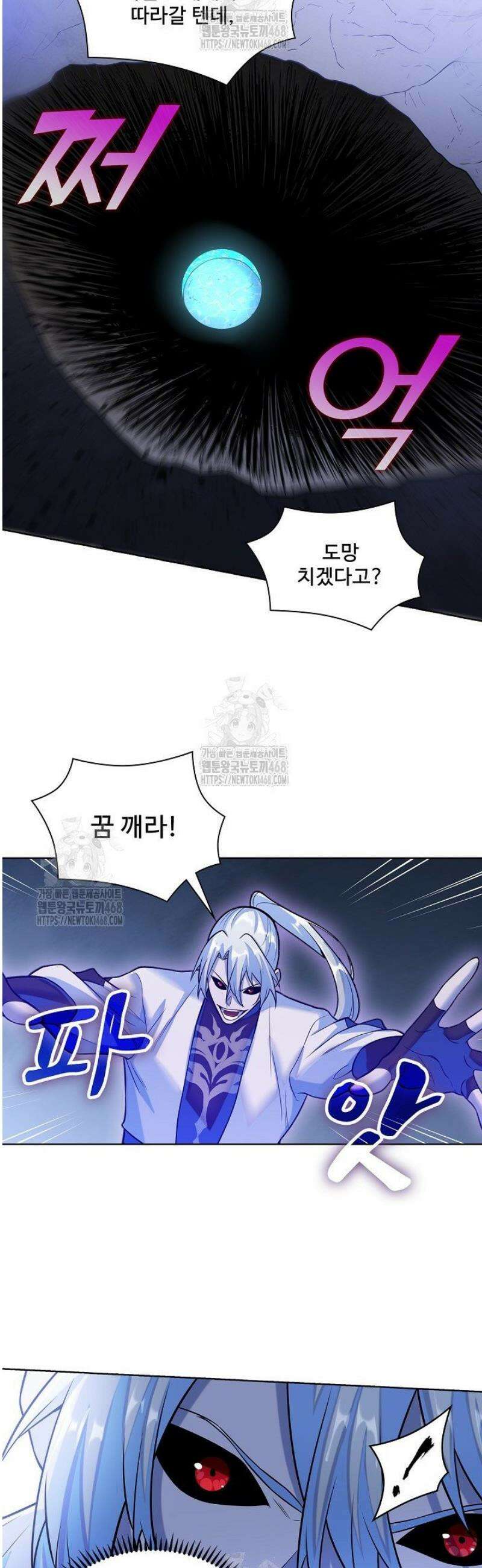 백련성신 1351화 16