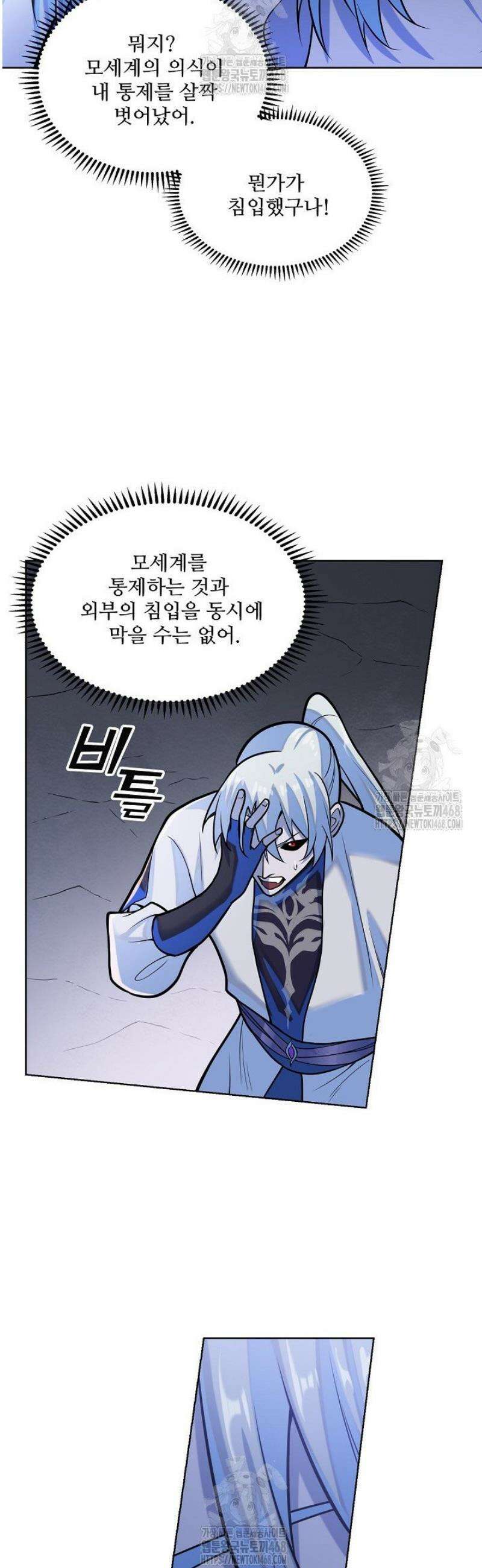 백련성신 1351화 17