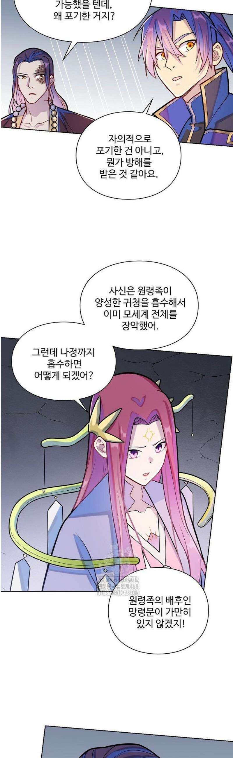 백련성신 1351화 19