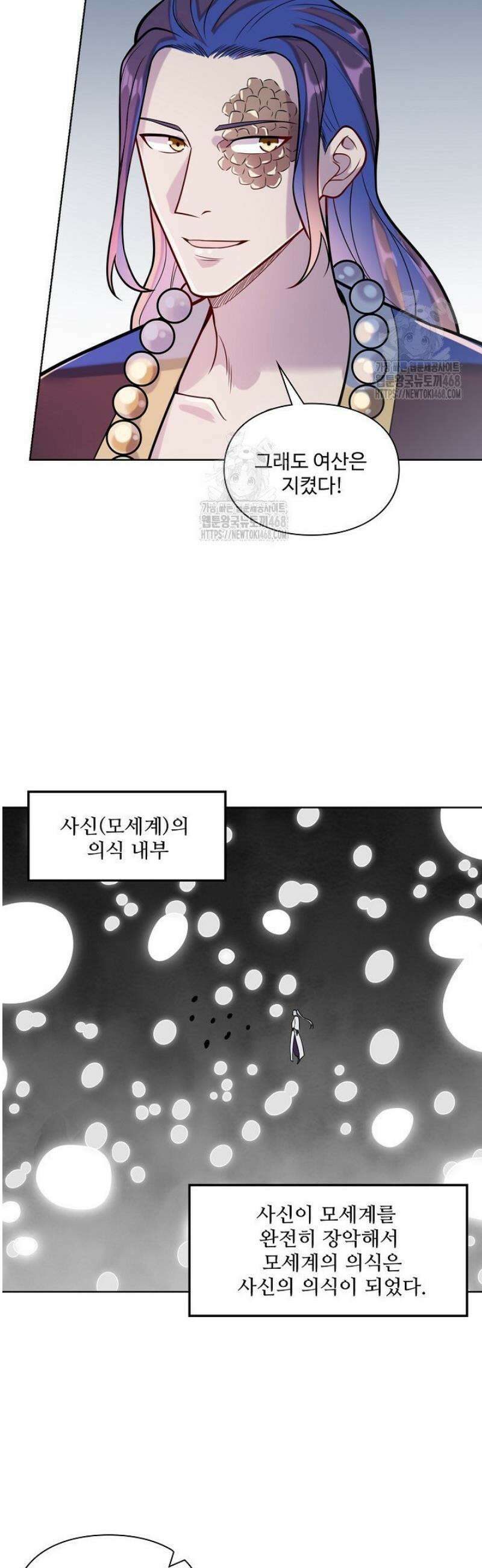 백련성신 1351화 20