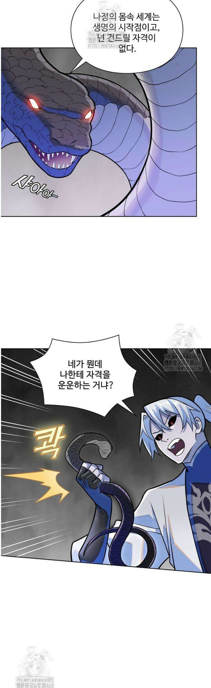 백련성신 1351화 23