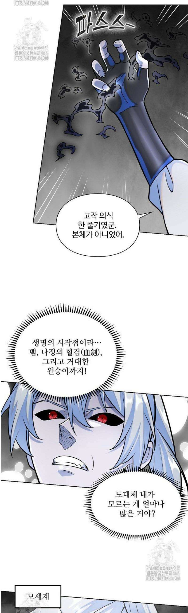 백련성신 1351화 24