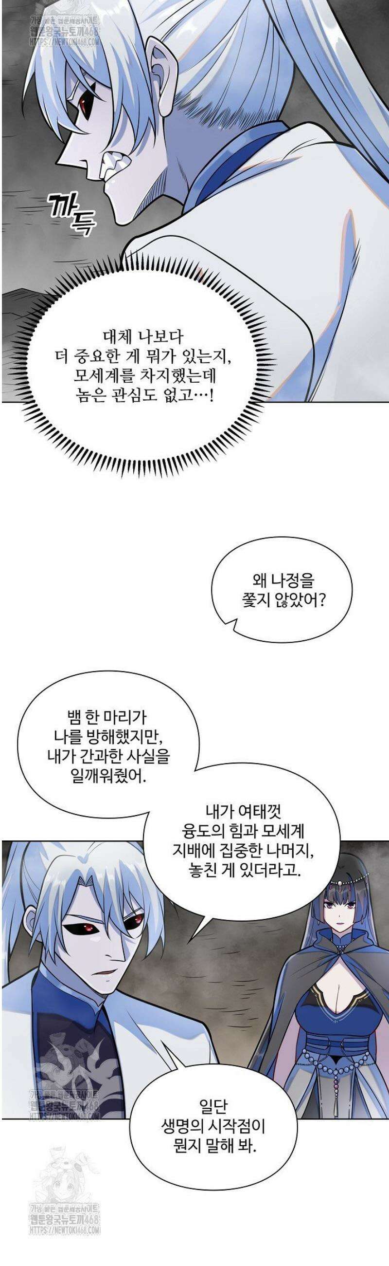 백련성신 1351화 25