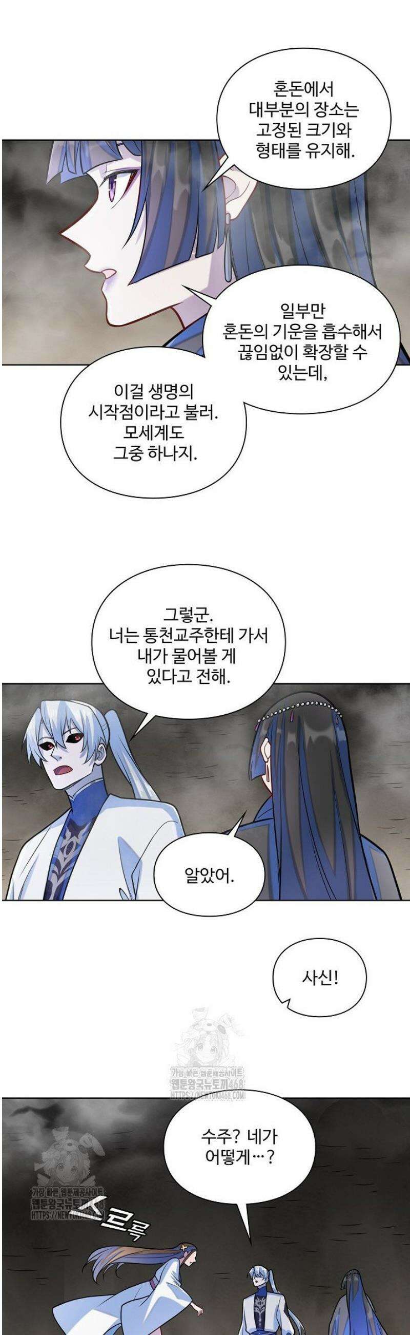 백련성신 1351화 26