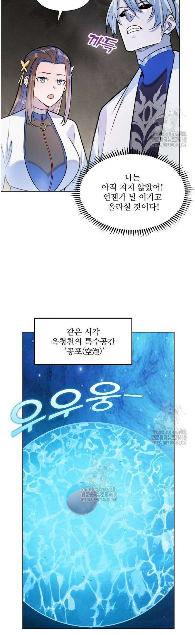 백련성신 1351화 28