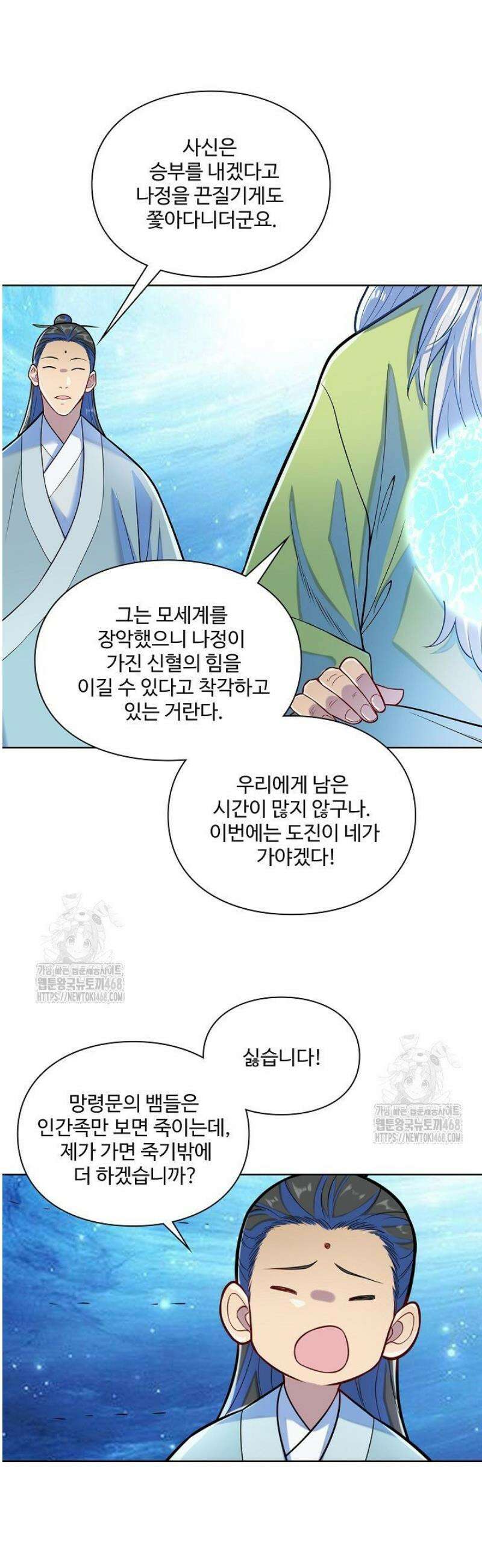 백련성신 1351화 29