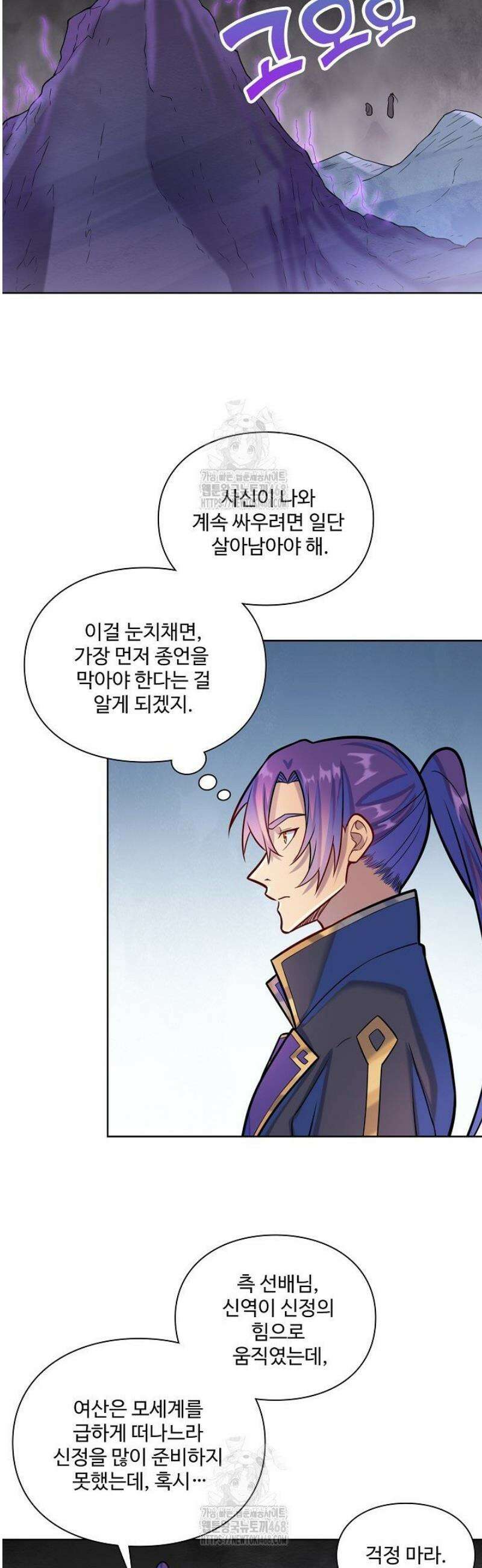 백련성신 1351화 31