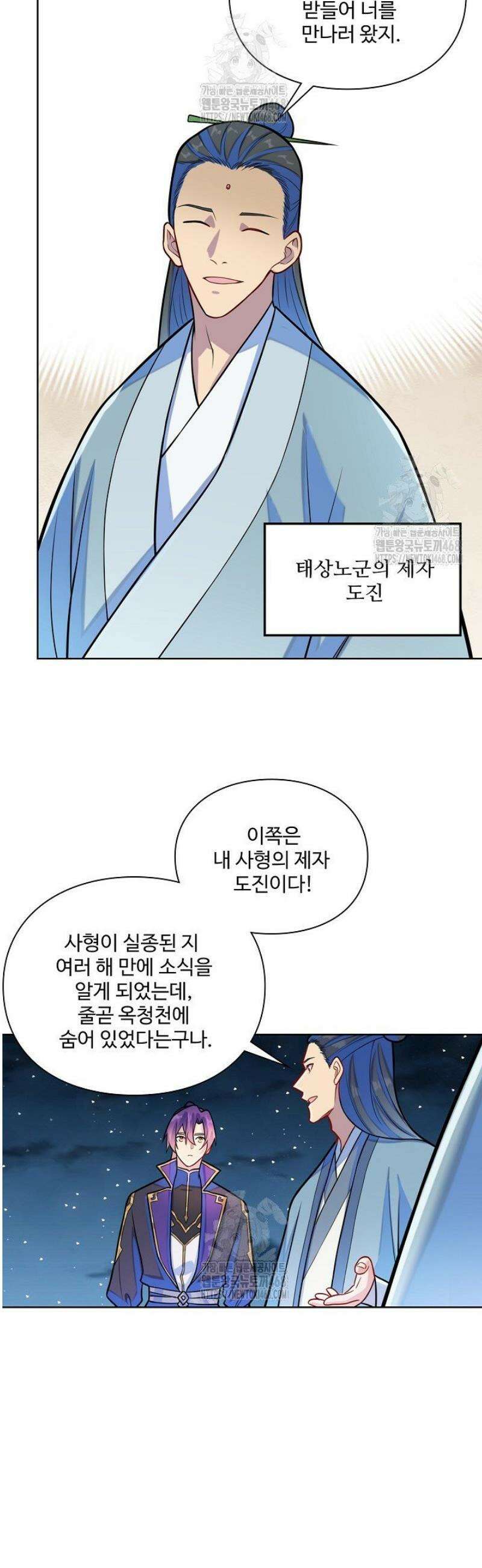 백련성신 1351화 35