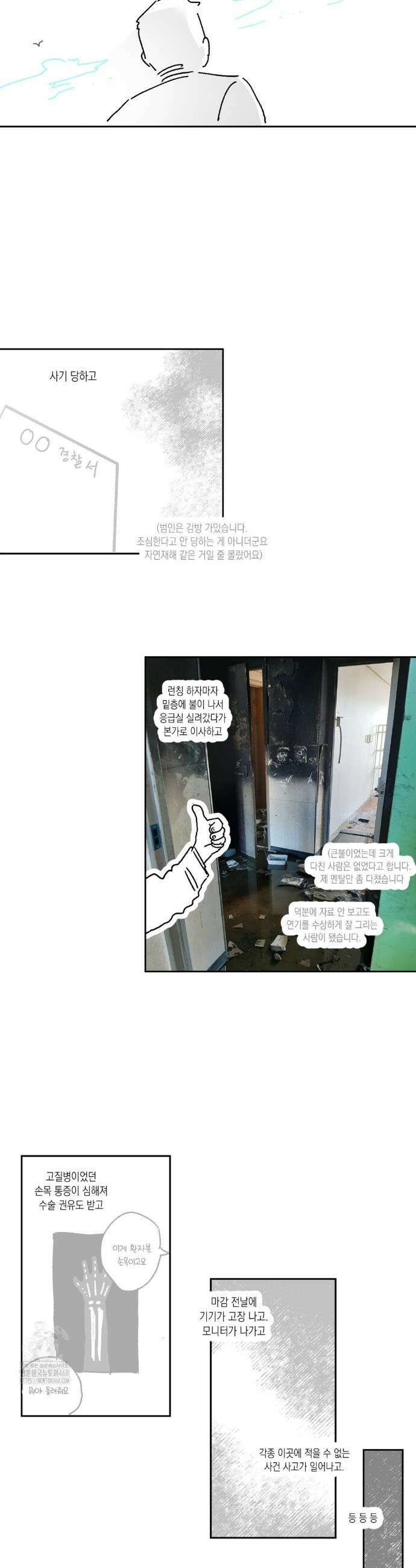 레이디 블랙은 우울하다 완결 후기 2