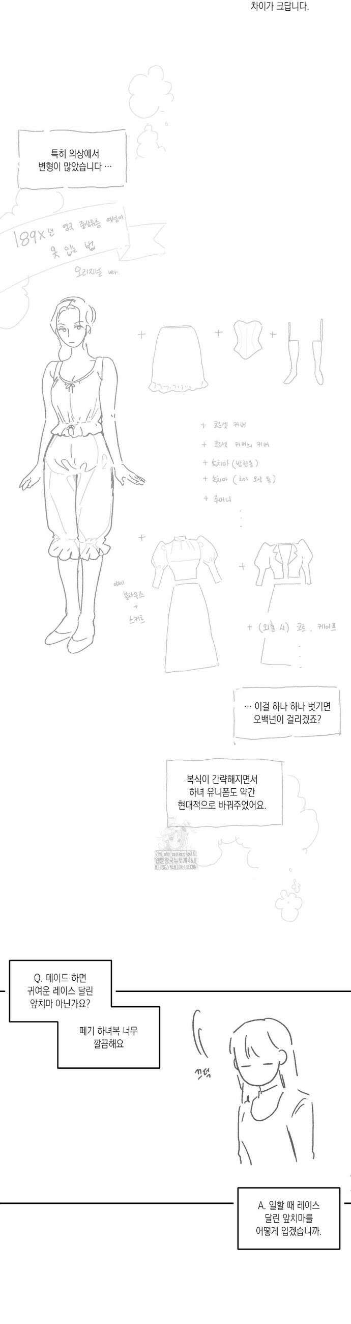 레이디 블랙은 우울하다 완결 후기 6