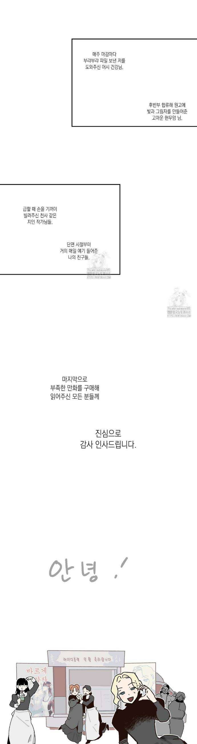 레이디 블랙은 우울하다 완결 후기 11