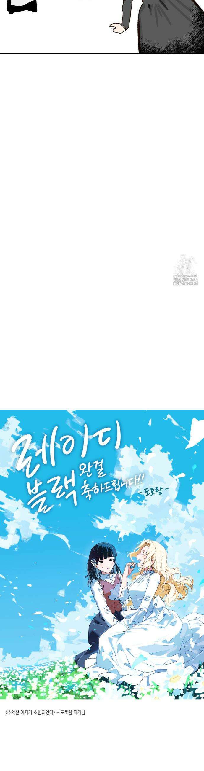 레이디 블랙은 우울하다 완결 후기 12