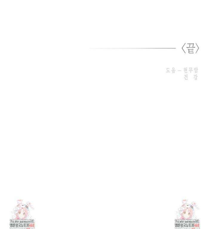 레이디 블랙은 우울하다 완결 후기 18
