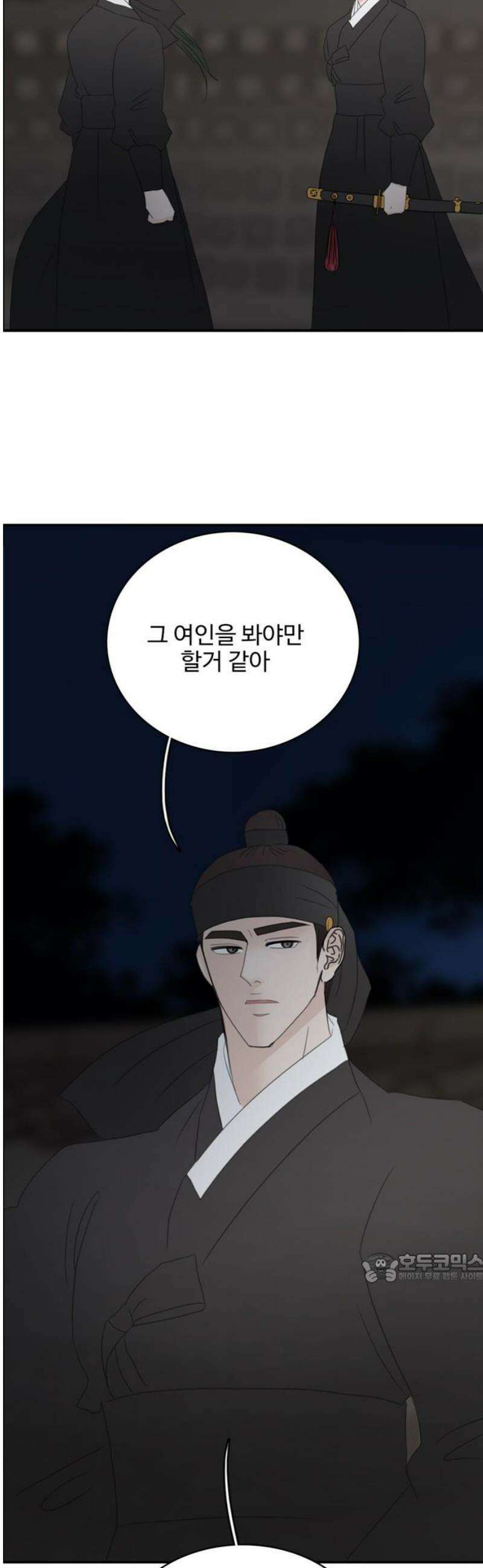 세자와 세자빈의 계약혼인전 95화 - 세자빈과 익위사가 내눈앞에서 키스갈긴 썰 푼다． 2