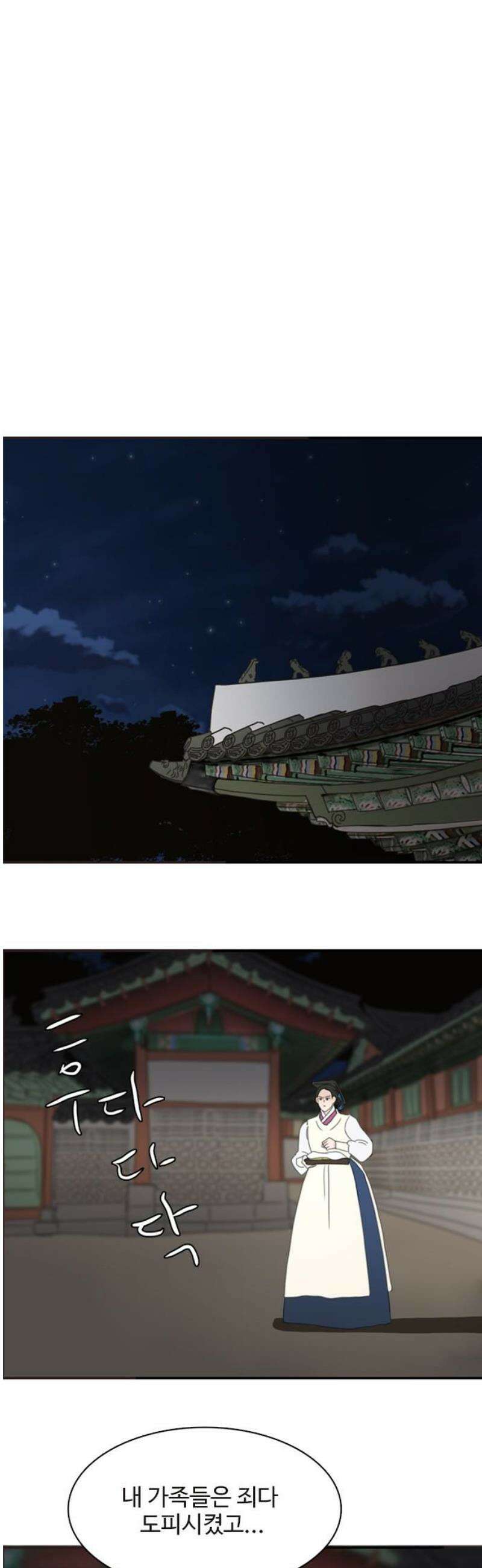 세자와 세자빈의 계약혼인전 95화 - 세자빈과 익위사가 내눈앞에서 키스갈긴 썰 푼다． 10