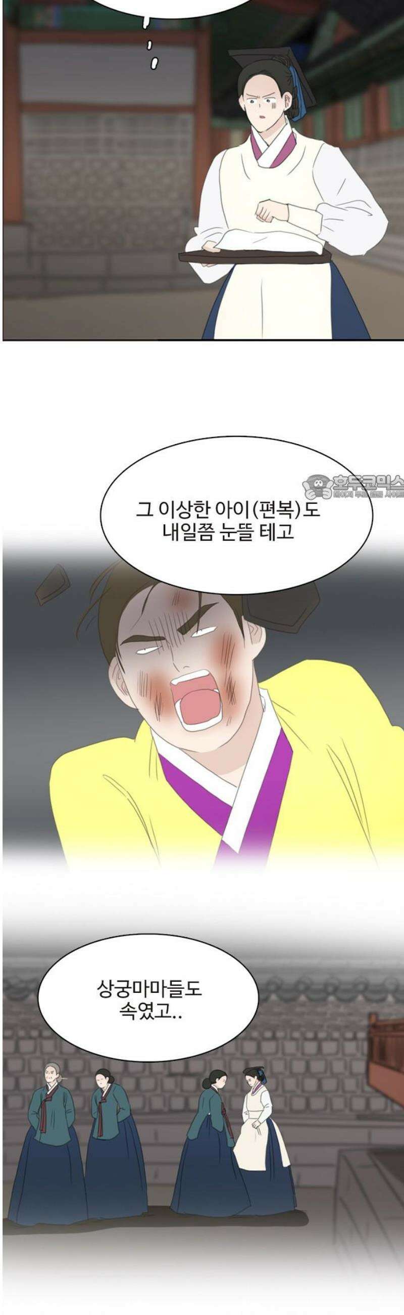 세자와 세자빈의 계약혼인전 95화 - 세자빈과 익위사가 내눈앞에서 키스갈긴 썰 푼다． 11