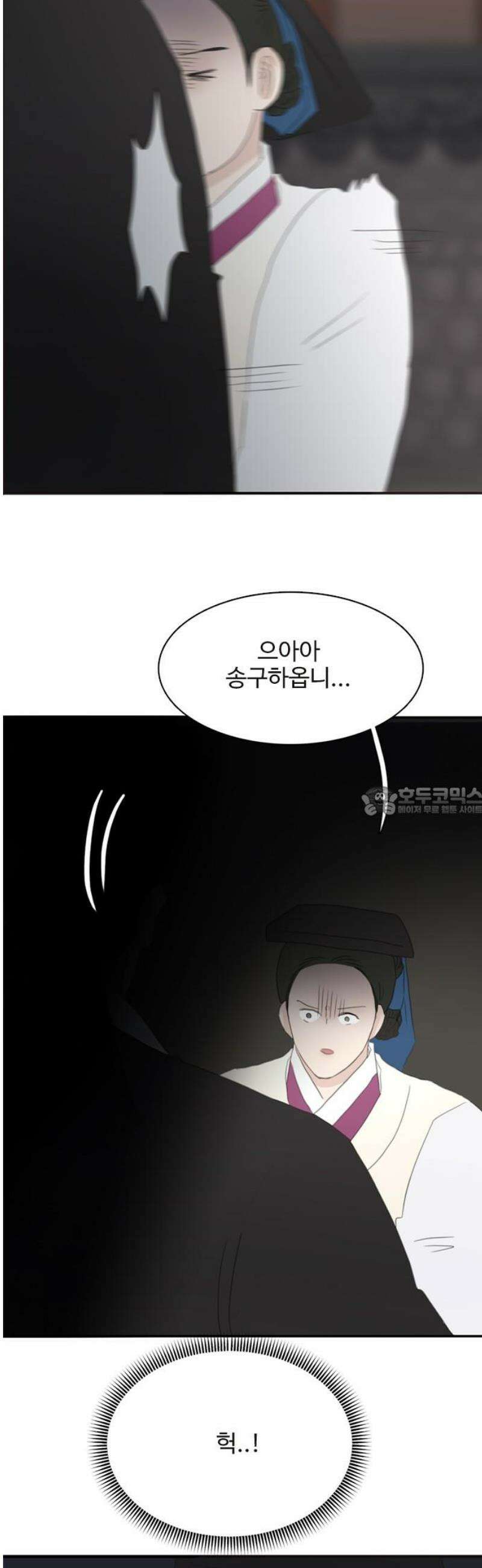 세자와 세자빈의 계약혼인전 95화 - 세자빈과 익위사가 내눈앞에서 키스갈긴 썰 푼다． 13