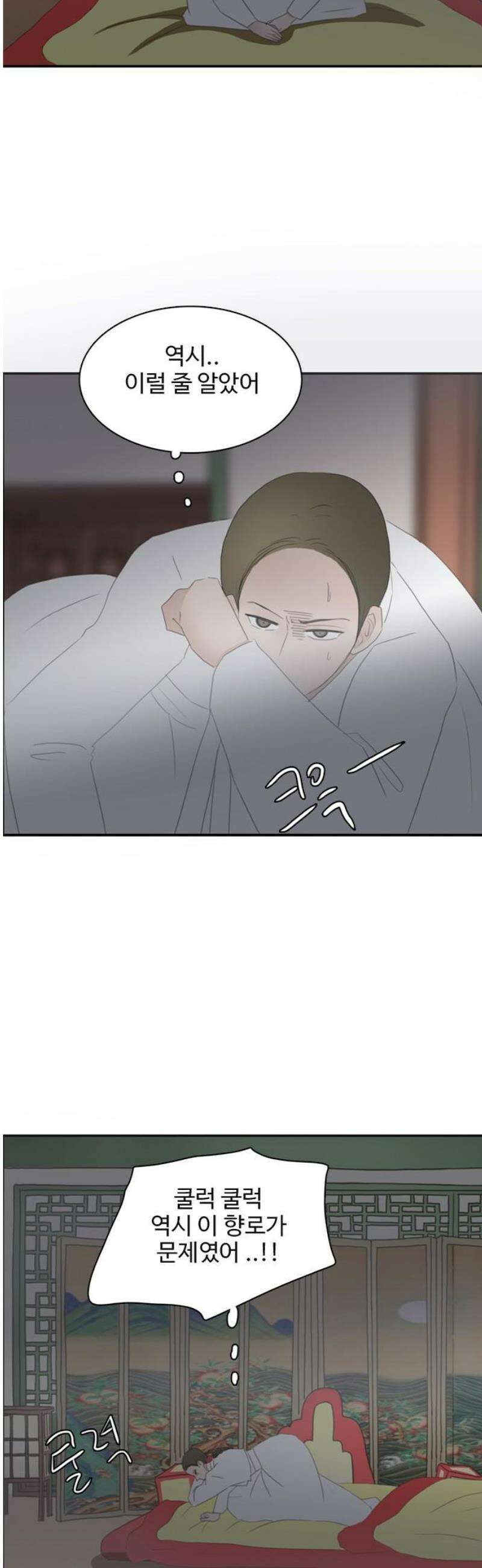 세자와 세자빈의 계약혼인전 95화 - 세자빈과 익위사가 내눈앞에서 키스갈긴 썰 푼다． 25