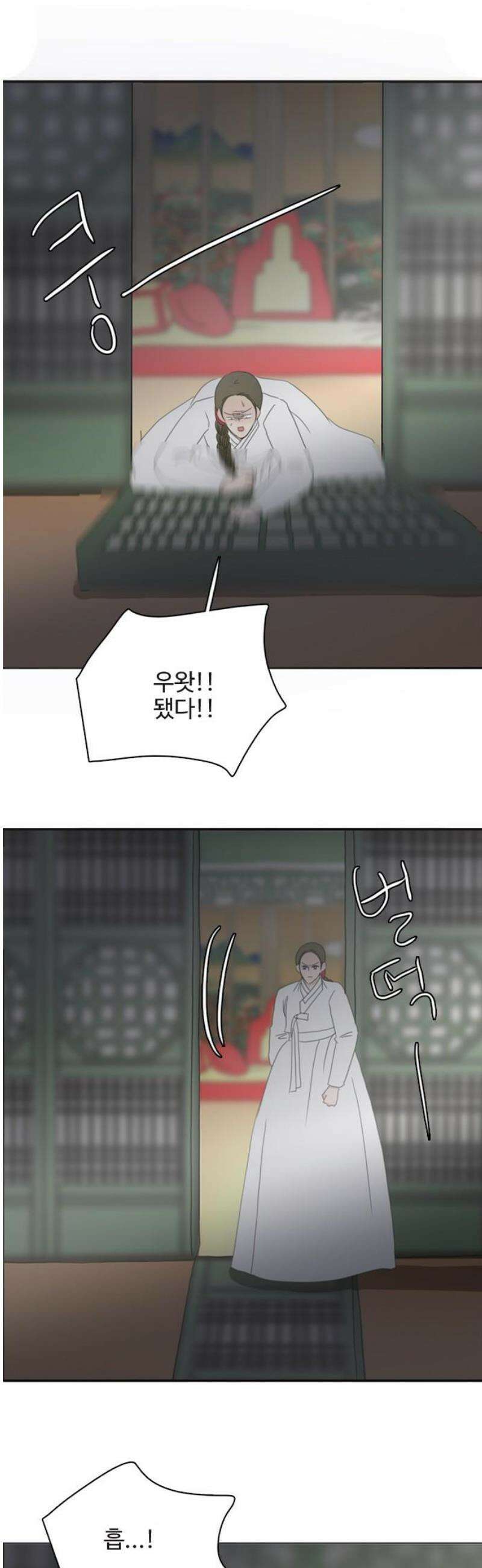 세자와 세자빈의 계약혼인전 95화 - 세자빈과 익위사가 내눈앞에서 키스갈긴 썰 푼다． 29