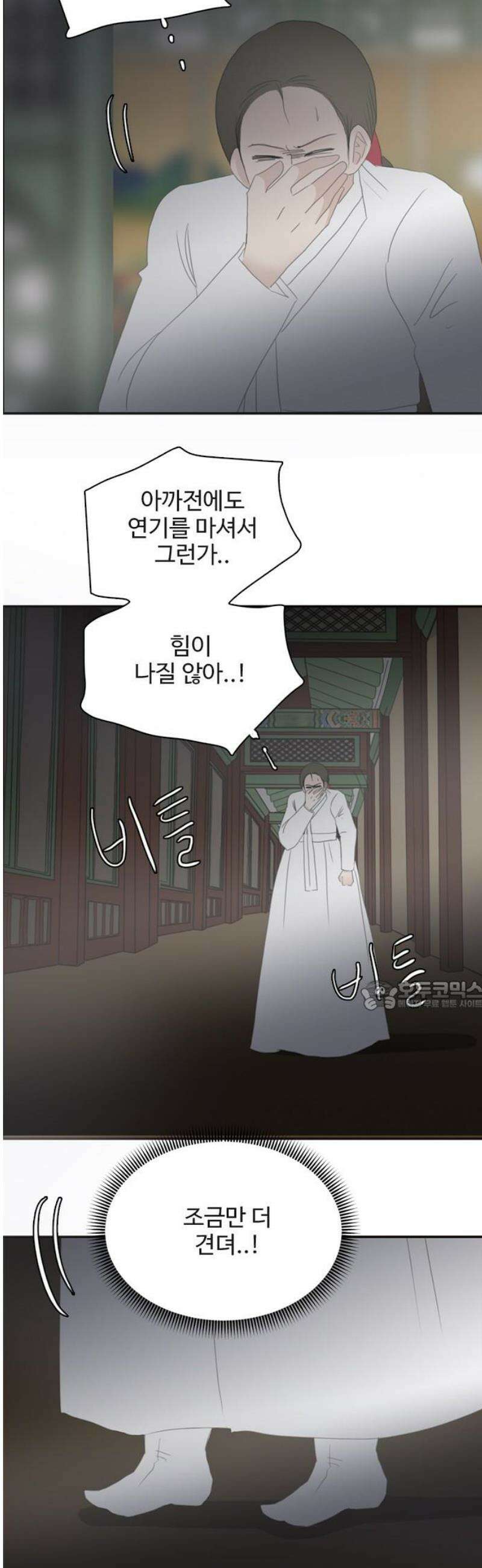 세자와 세자빈의 계약혼인전 95화 - 세자빈과 익위사가 내눈앞에서 키스갈긴 썰 푼다． 30
