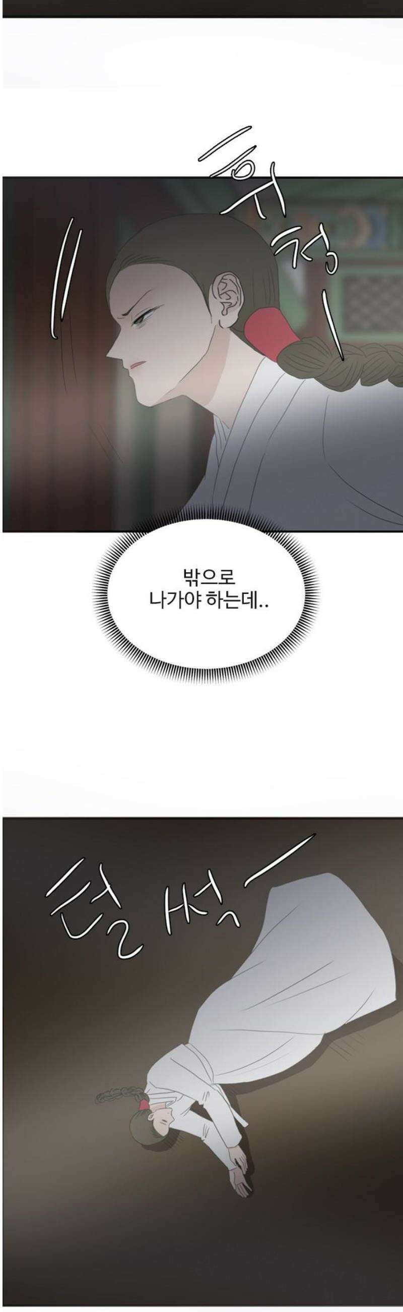 세자와 세자빈의 계약혼인전 95화 - 세자빈과 익위사가 내눈앞에서 키스갈긴 썰 푼다． 31