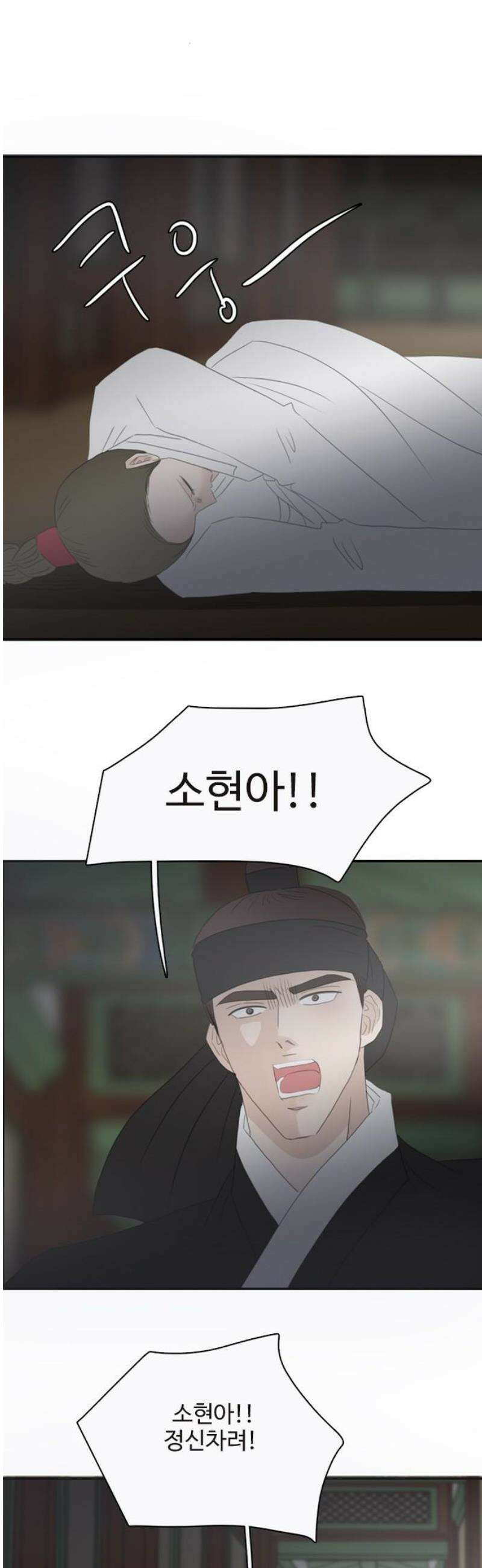 세자와 세자빈의 계약혼인전 95화 - 세자빈과 익위사가 내눈앞에서 키스갈긴 썰 푼다． 33