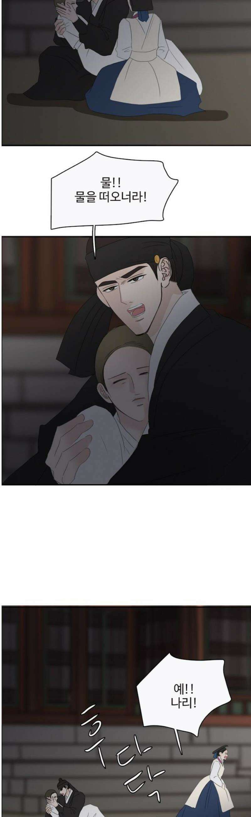 세자와 세자빈의 계약혼인전 95화 - 세자빈과 익위사가 내눈앞에서 키스갈긴 썰 푼다． 36