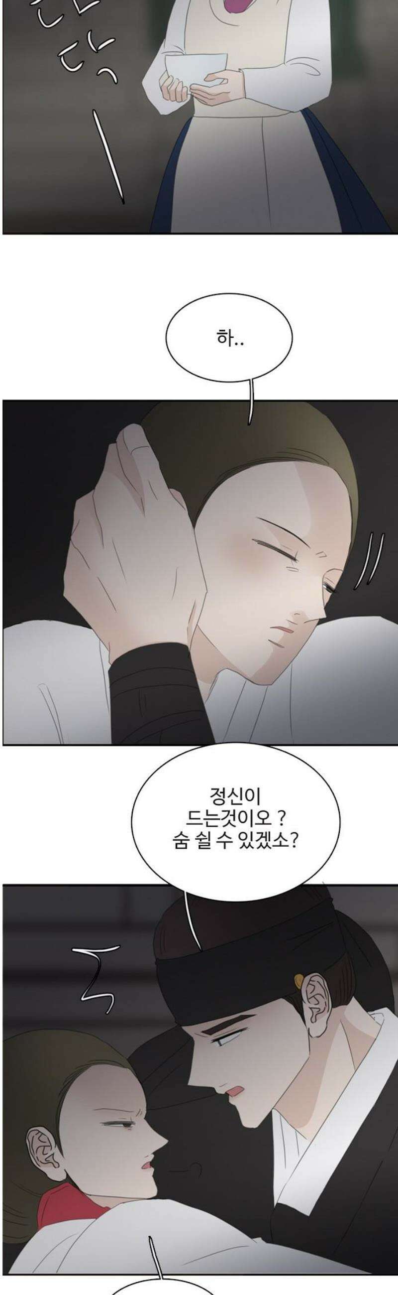 세자와 세자빈의 계약혼인전 95화 - 세자빈과 익위사가 내눈앞에서 키스갈긴 썰 푼다． 38