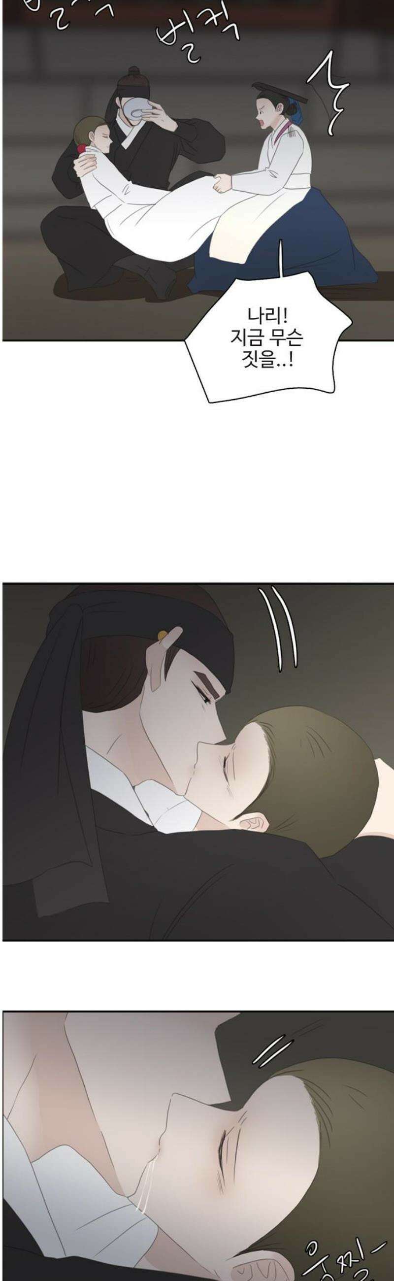 세자와 세자빈의 계약혼인전 95화 - 세자빈과 익위사가 내눈앞에서 키스갈긴 썰 푼다． 42