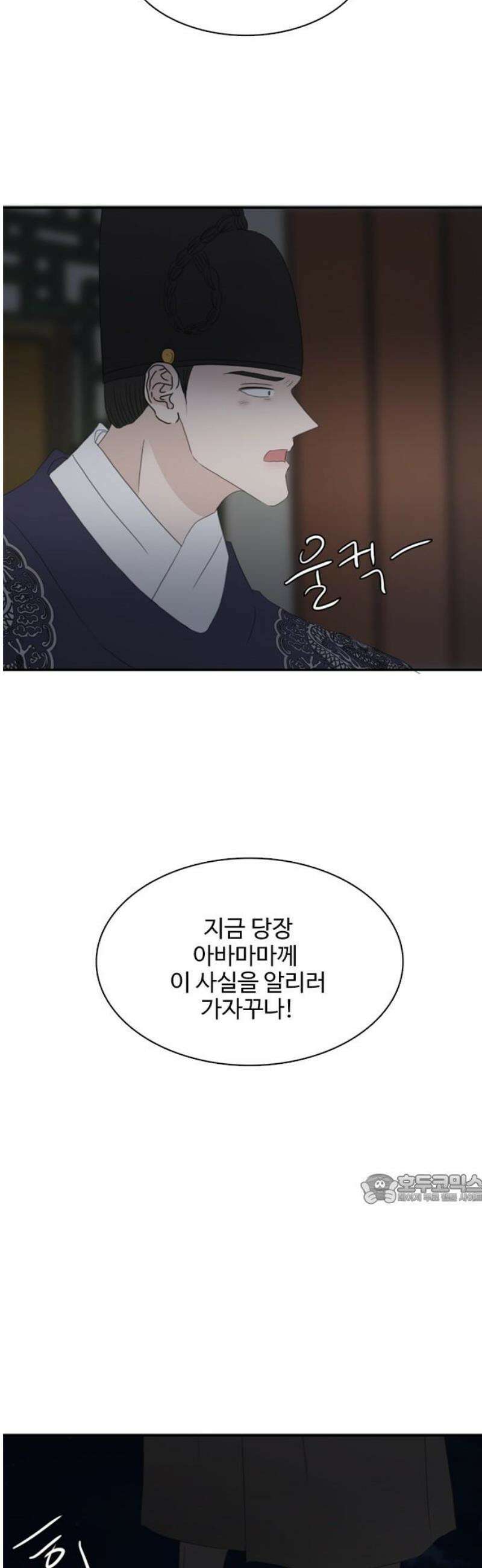 세자와 세자빈의 계약혼인전 95화 - 세자빈과 익위사가 내눈앞에서 키스갈긴 썰 푼다． 47