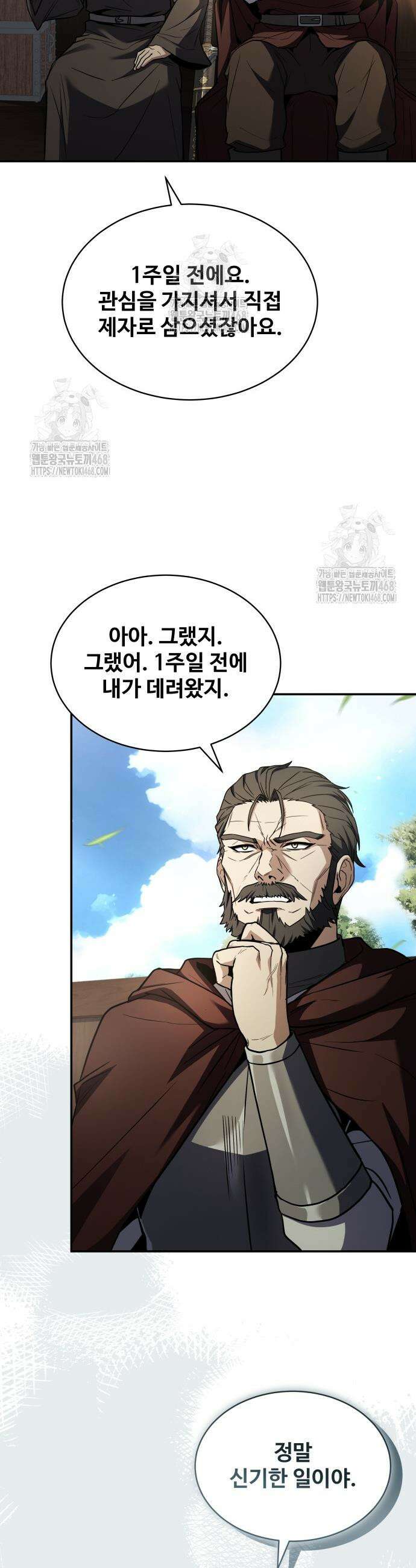 시간을 달리는 소드마스터 12화 7
