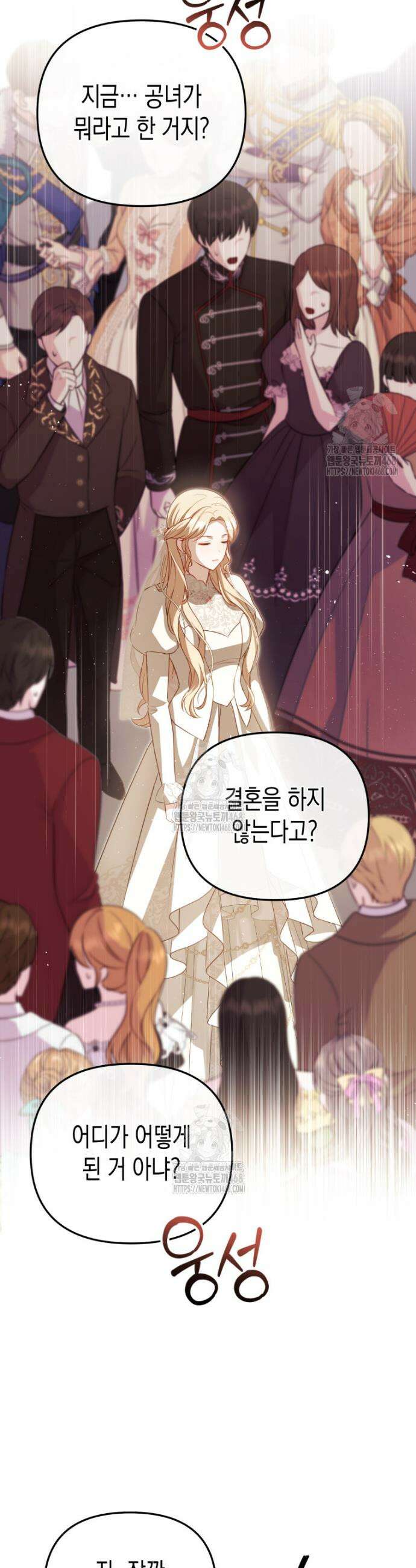 힘을 숨겨도 공녀가 제일 강함 2화 3