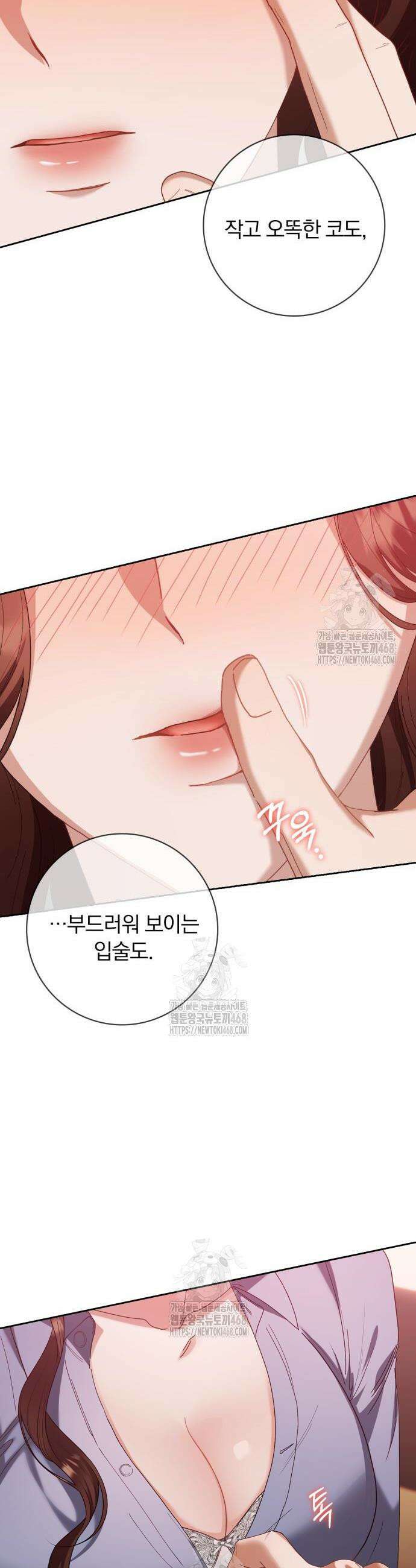 우리는 사적인 속도로 8화 4