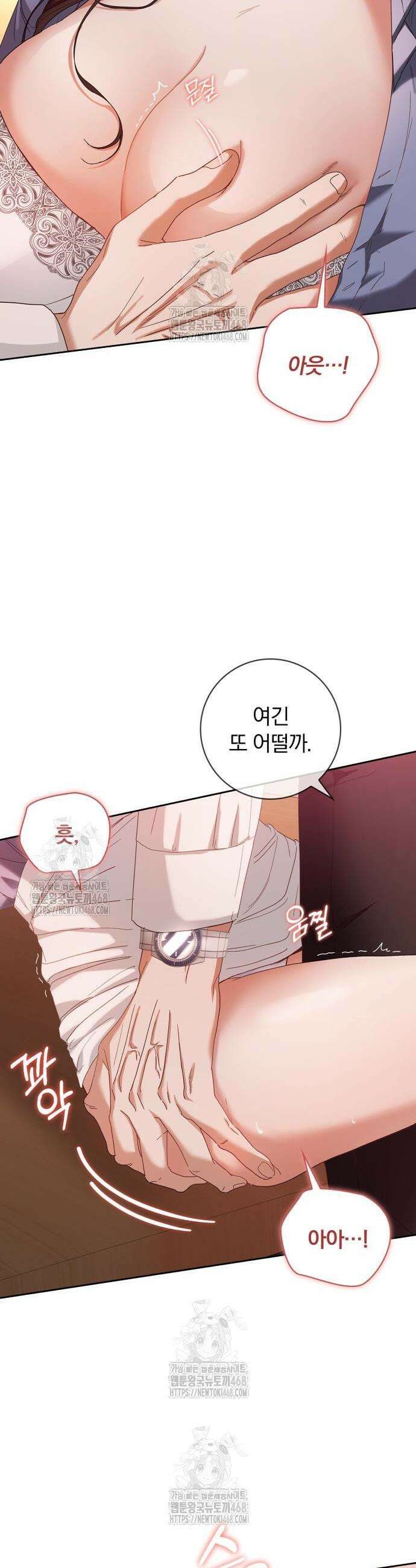 우리는 사적인 속도로 8화 6