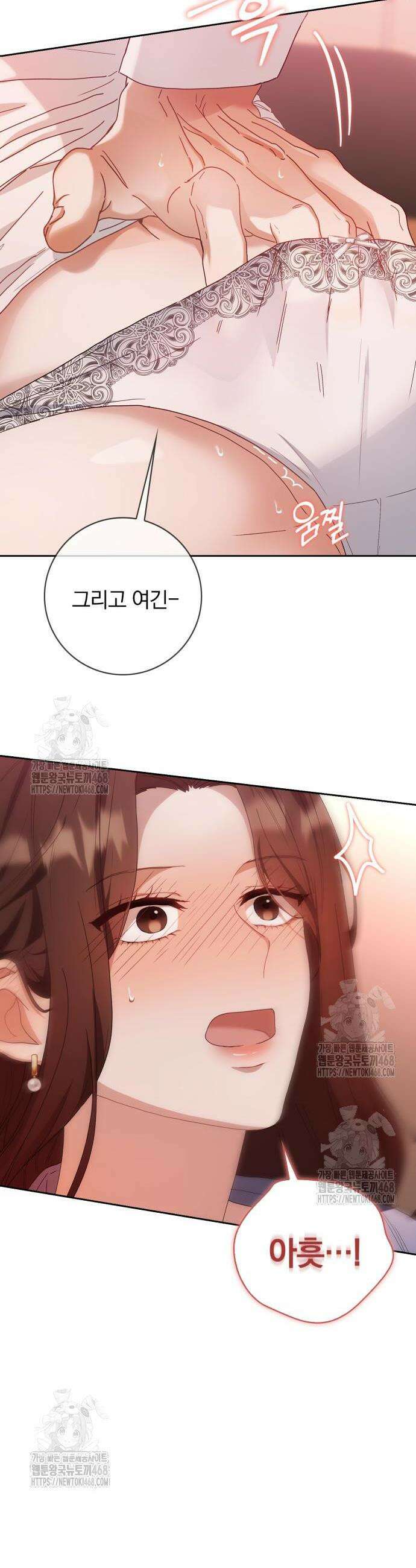 우리는 사적인 속도로 8화 7