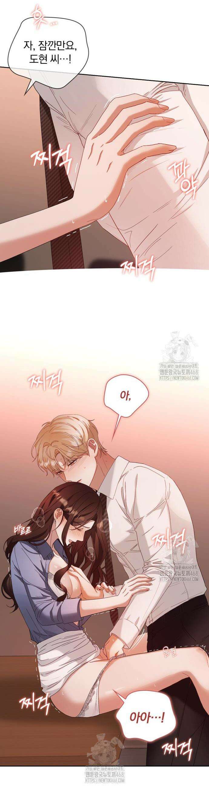 우리는 사적인 속도로 8화 8