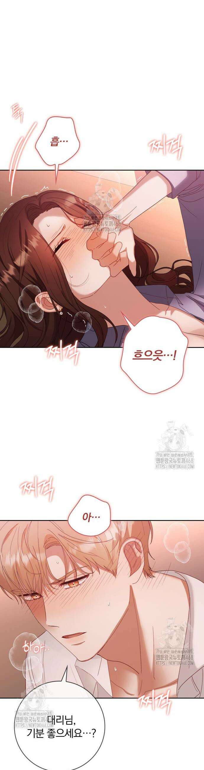 우리는 사적인 속도로 8화 9