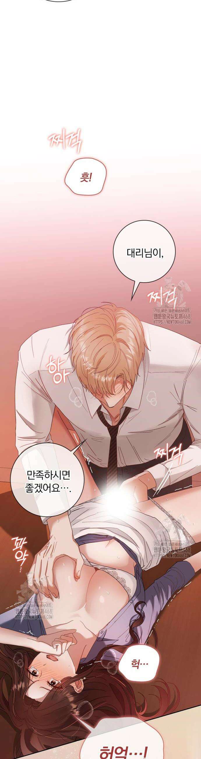 우리는 사적인 속도로 8화 10