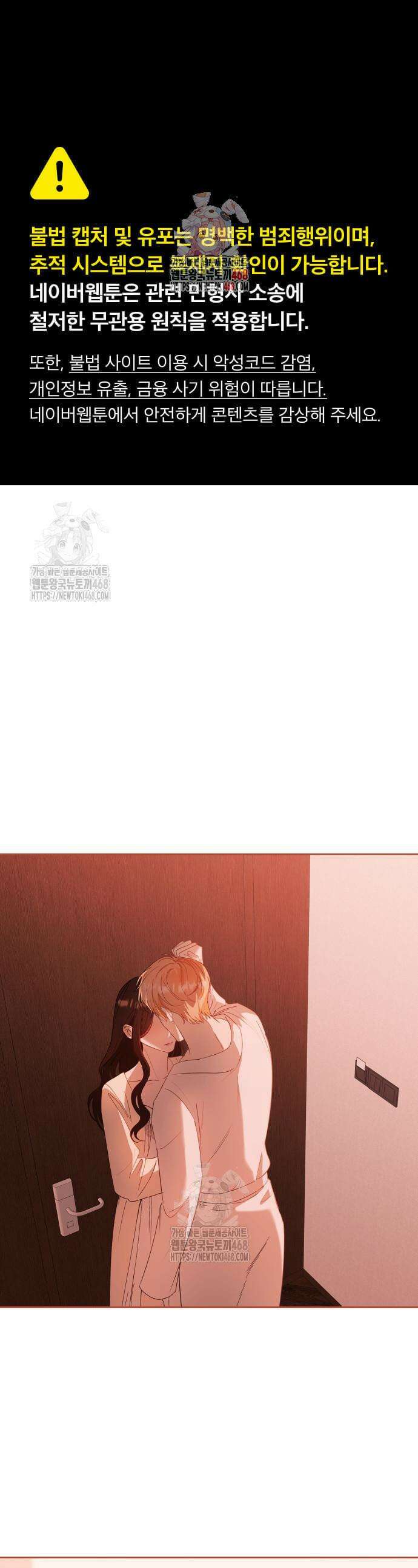 우리는 사적인 속도로 13화 1